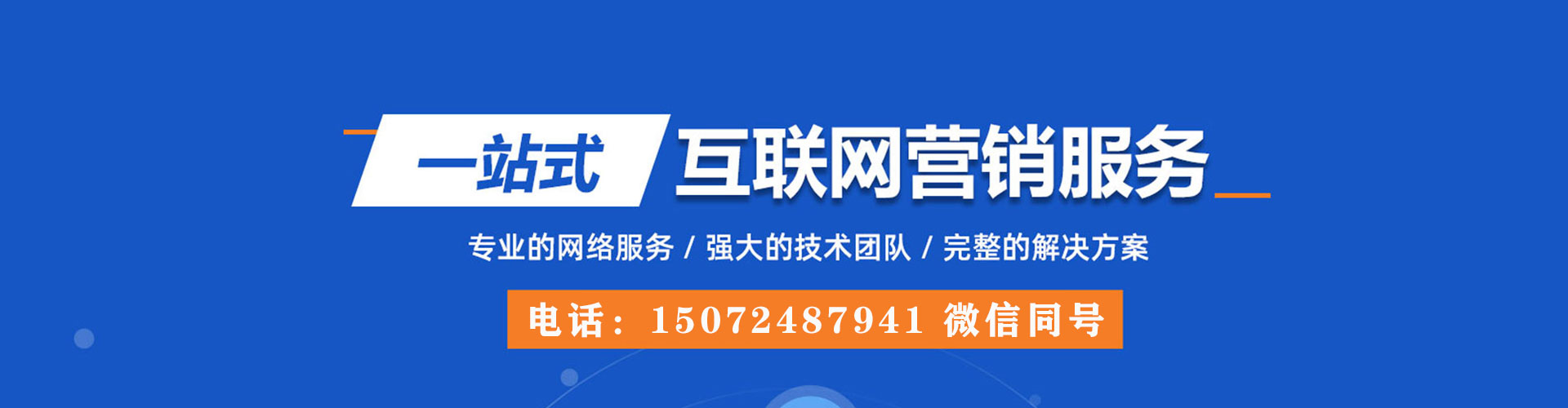 香河sem代运营